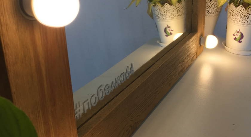 Гримерка. Фотостудия в Саратове. Фотограф в Саратове