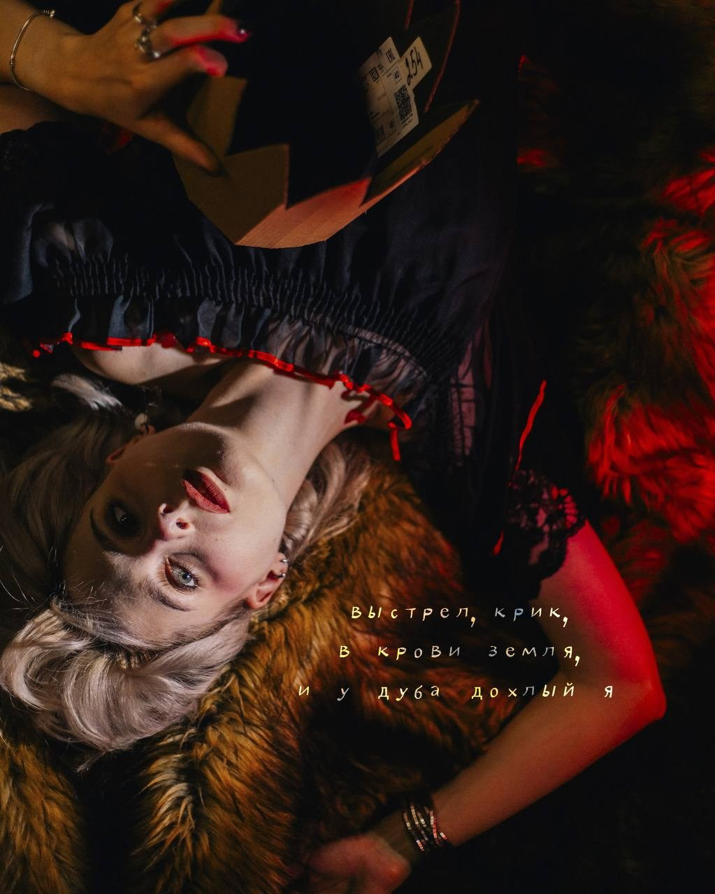 Представляю я. Рокография. Аля Рашпиль. Фотограф Москва