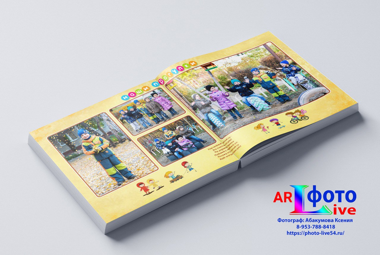Альбомы для детского сада. Фотограф Абакумова Ксения Новосибирск