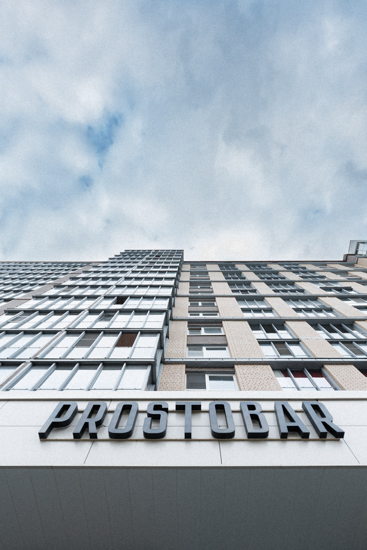 Prostobar. 5 Лет легенда района. Фуд фотограф Челябинск-Урал Макс Дьяков