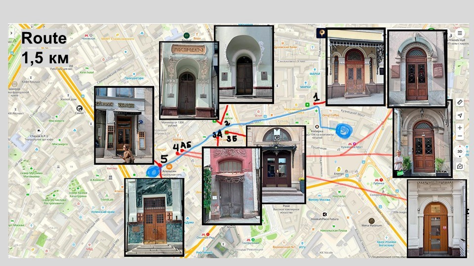 На изображении представлен маршрут длиной 1,5 километра, который проходит через несколько зданий с различными архитектурными стилями. Маршрут обозначен красной линией на карте, а здания, которые он охватывает, показаны в виде фотографий, расположенных вокруг карты. Каждое здание имеет свой номер, что позволяет легко ориентироваться по маршруту.Здание №1: Это здание с надписью "Посольство" на фасаде. Оно имеет классический архитектурный стиль с колоннами и арками.Здание №2: Это здание с арочным входом и деревянными дверями. Оно также выполнено в классическом стиле.Здание №3: Это здание с более современным дизайном, с большими окнами и стеклянными дверями.Здание №4: Это здание с розовым фасадом и деревянными дверями. Оно имеет более декоративный стиль.Здание №5: Это здание с деревянными дверями и каменным фасадом. Оно также имеет классический стиль.Здание №6: Это здание с белыми стенами и деревянными дверями. Оно имеет более простой и современный стиль.Здание №7: Это здание с арочным входом и деревянными дверями. Оно выполнено в классическом стиле.Маршрут проходит через различные улицы и переулки, что позволяет увидеть разнообразие архитектурных стилей в одном районе. Это может быть интересным для туристов или любителей архитектуры, которые хотят исследовать город и его историю.