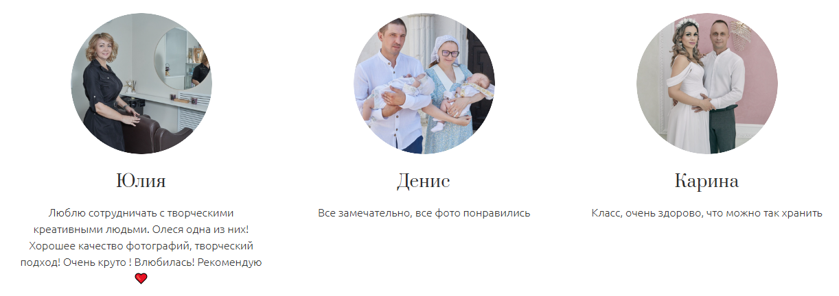 Олеся Лыпкань. Фотограф в России, Семейный фотограф, репортажный фотограф, детский фотограф, портретный фотограф, контент фотограф, универсальный фотограф