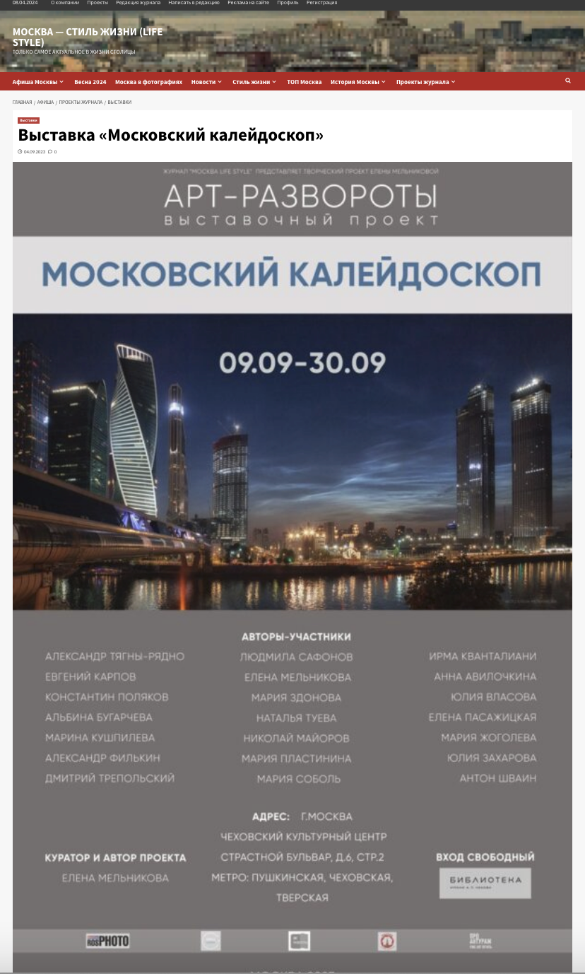 Москва Life Style. Reportage, architectural, fine art photographer Lena Melnikova in Moscow