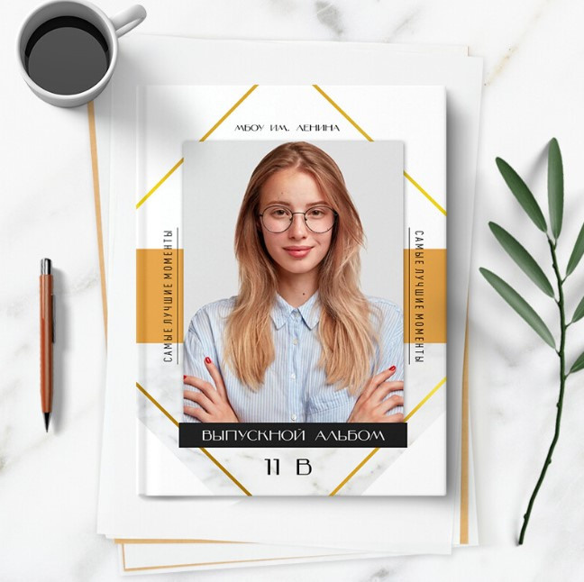 Выпускные альбомы. ГЛАВНАЯ