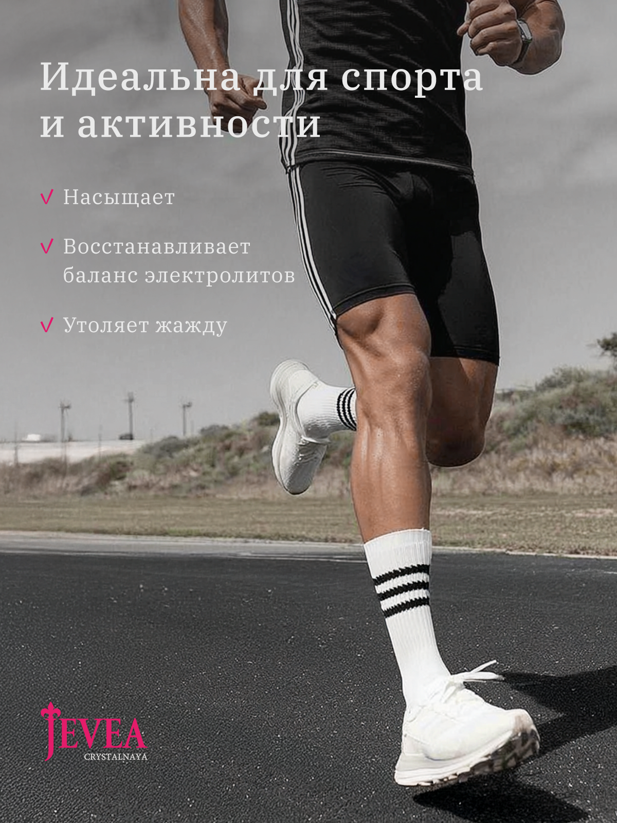 Вода Jevea. Разработка фирменного стиля, брендбука, логотипа (логобука), инфографика для маркетплейсов, Новосибирск