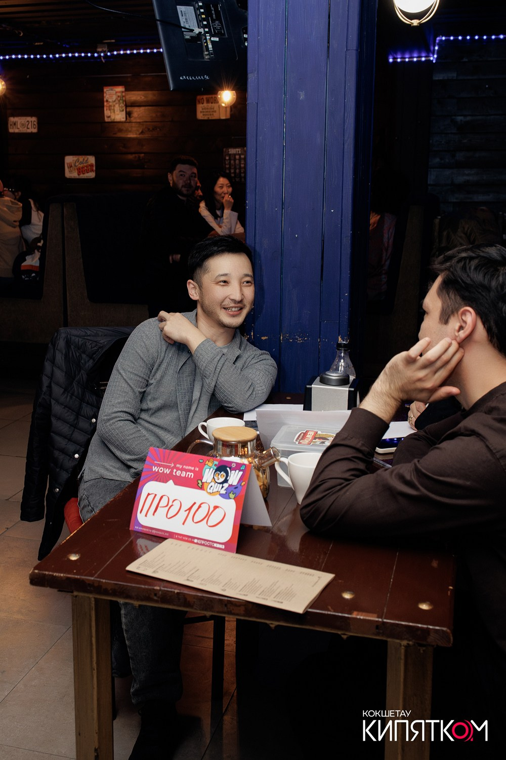 WOW QUIZ. КИПЯТКОМ КОКШЕТАУ