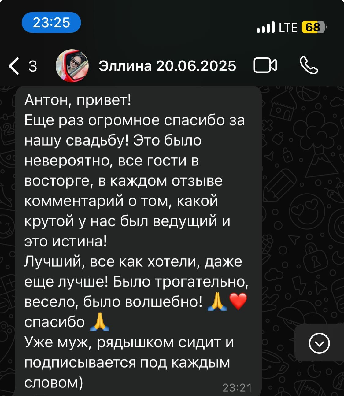 Ведущий Кудлай. Подрядчики и друзья сети свадебных площадок House for wedding