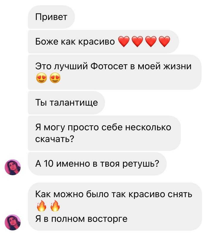 ОТЗЫВЫ. Фотограф в Санкт-Петербурге и Москве