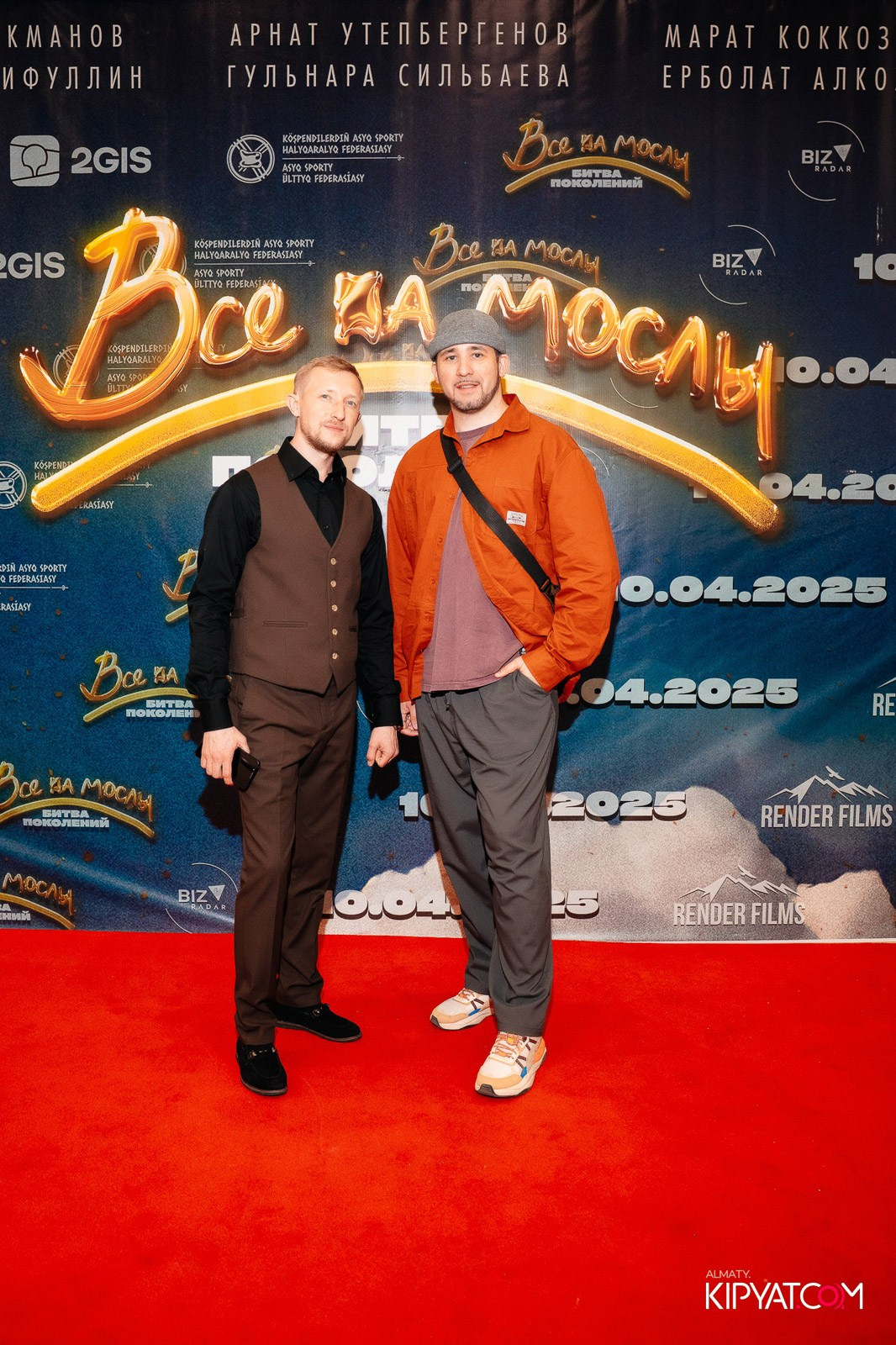 ЗАКРЫТЫЙ ПОКАЗ ФИЛЬМА «ВСЕ НА МОСЛЫ. БИТВА ПОКОЛЕНИЙ». КИПЯТКОМ АЛМАТЫ!