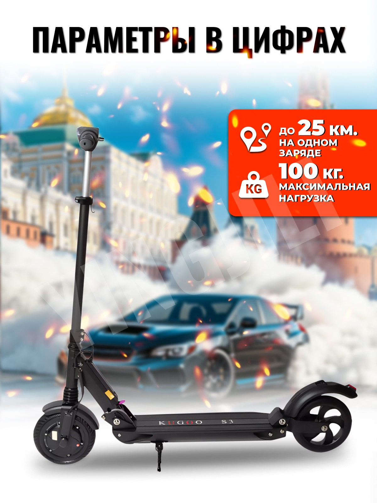 Электросамокаты. Diddesign — Фото видеосъемка, разработка уникальных логотипов, веб-дизайн, брендинг