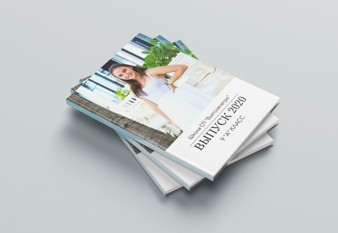 Старшие классы № 2