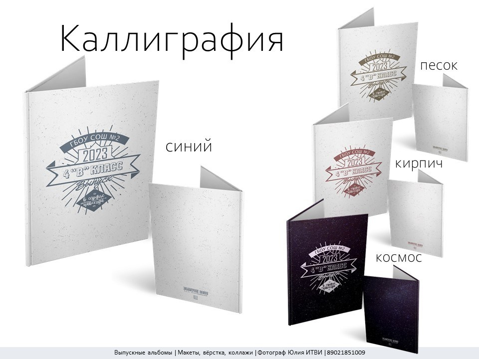 Выпускной альбом Самара. ИТВИ