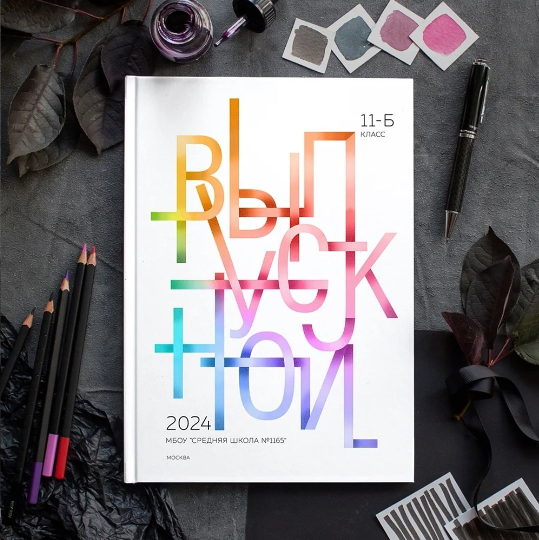 «Выпускной» обложка. Первенцева Елена. Школьный фотограф в Москве и МО