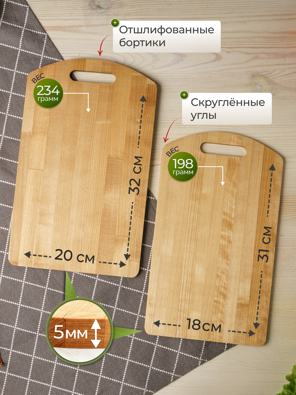 набор досок из 2 штук