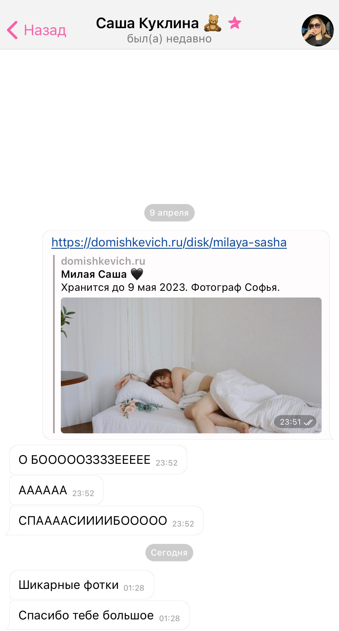 Отзывы клиентов. Фотограф из Иркутска, Софья Домишкевич