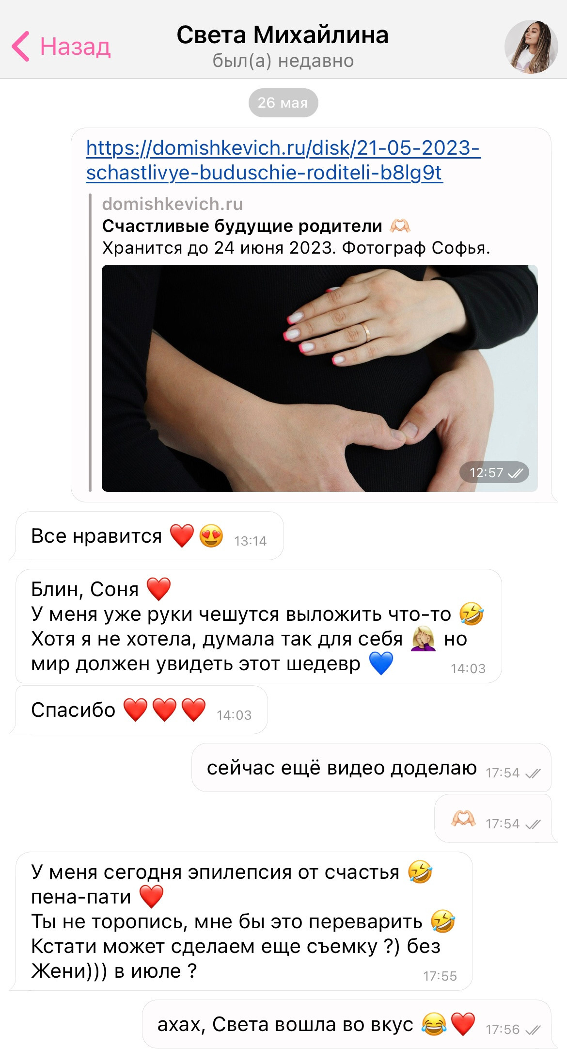 Отзывы клиентов. Фотограф из Иркутска, Софья Домишкевич