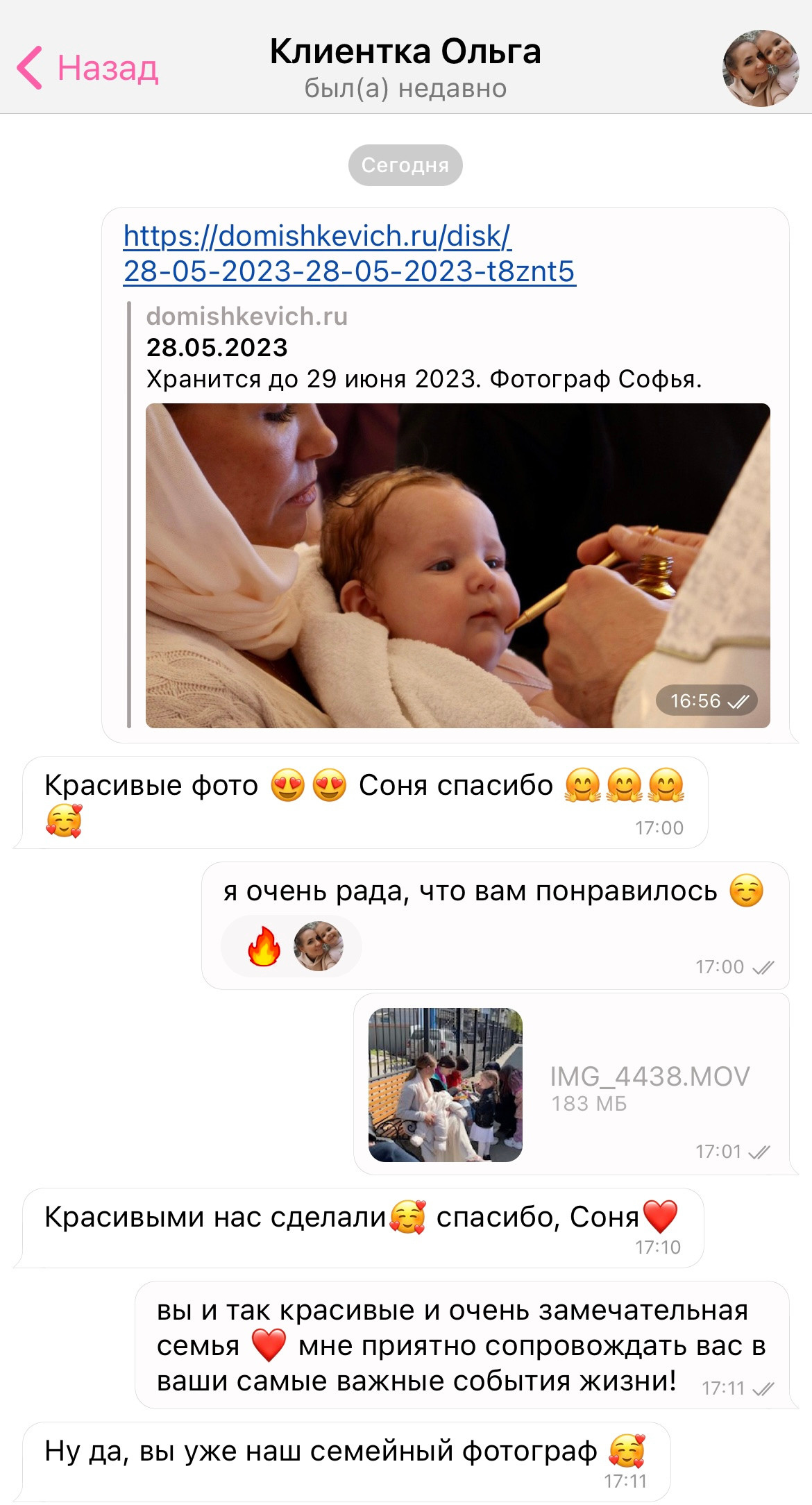 Отзывы клиентов. Фотограф из Иркутска, Софья Домишкевич