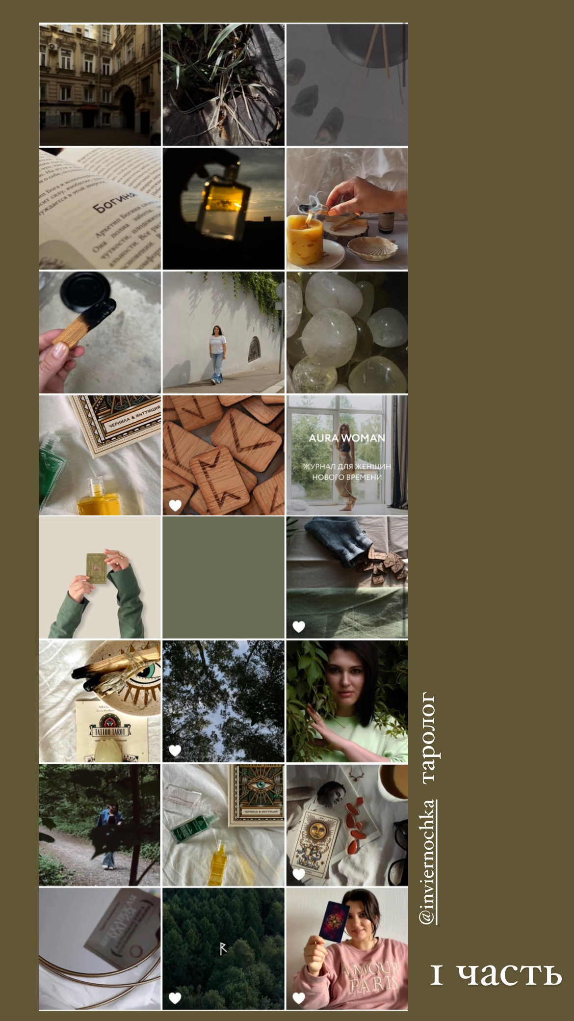 Визуал для таролога. ПОРТРЕТНЫЙ и КОНТЕНТ ФОТОГРАФ