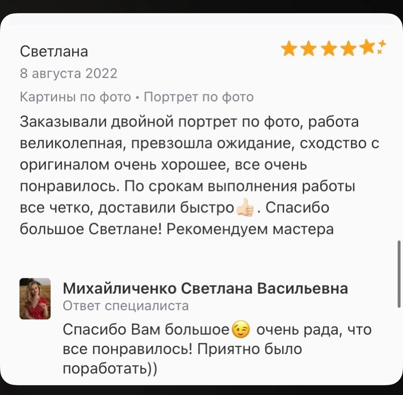 Отзывы. Художник Светлана Михайличенко. Картины ручной работы в наличии и под заказ