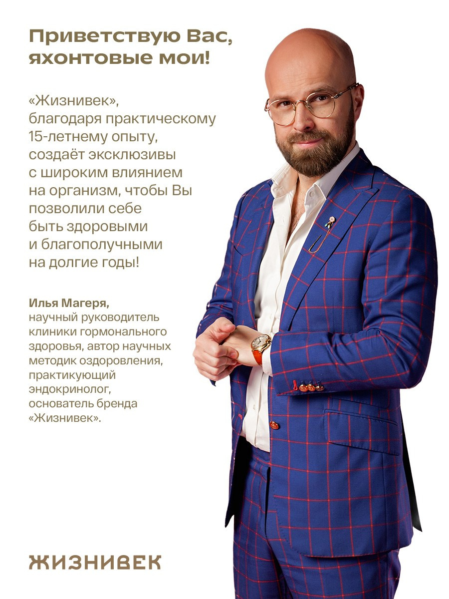 Жизнивек Коэнзим Q10. Предметная съёмка и инфографика для маркетплейсов в Краснодаре