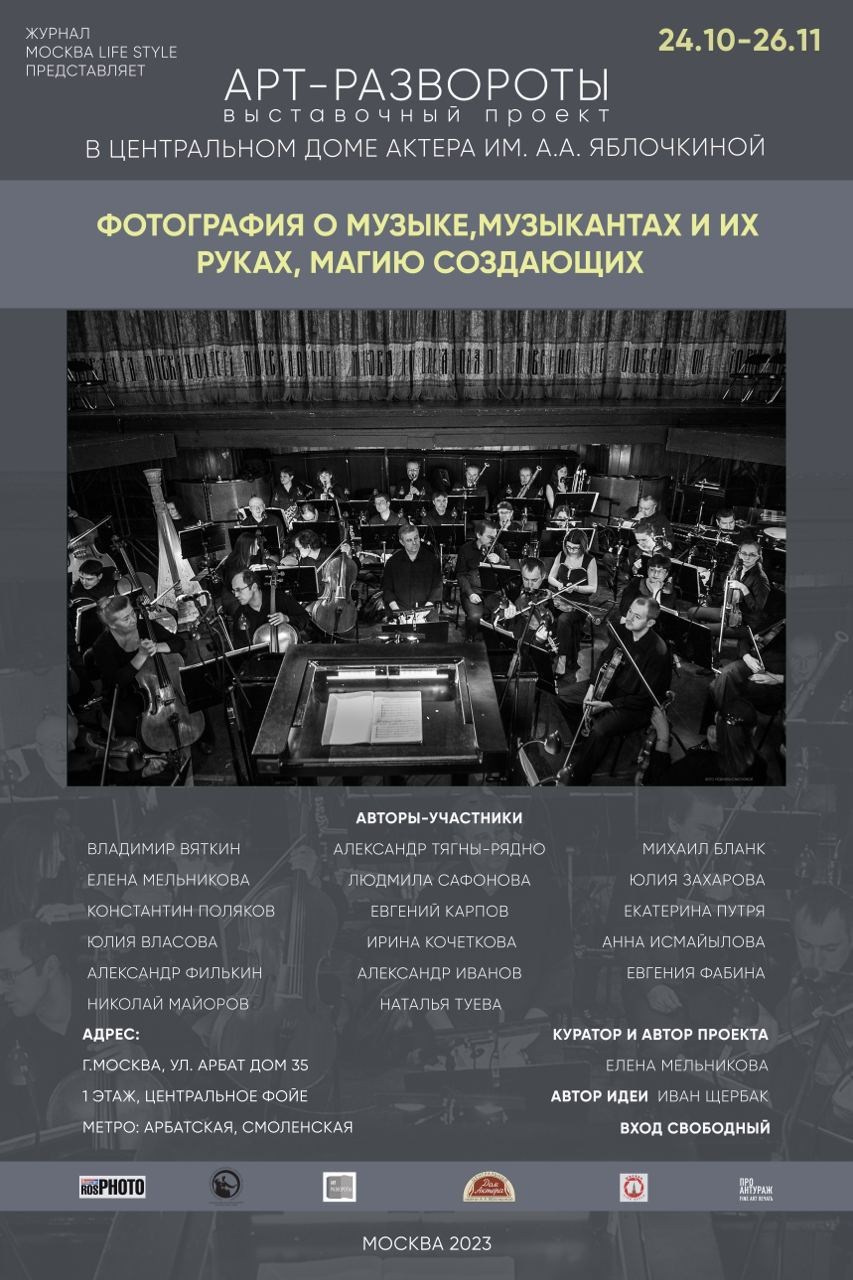 Мои достижения — выставки дипломы и редкие мои фото. Балетный фотограф Москва Майоров Николай