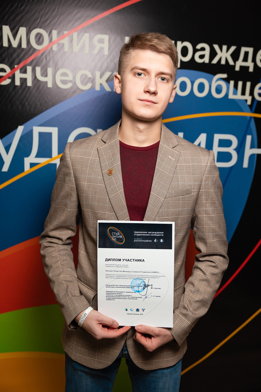 Студактивно. Главная