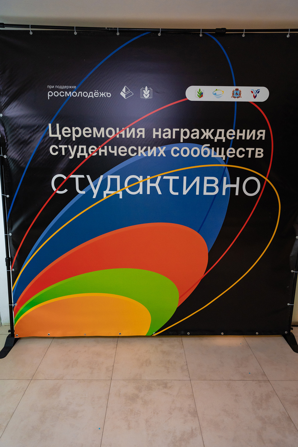 Студактивно. Главная