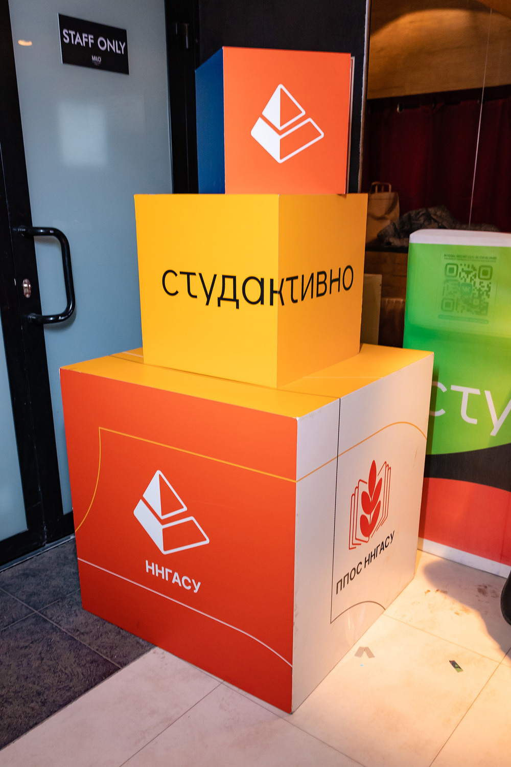 Студактивно. Главная