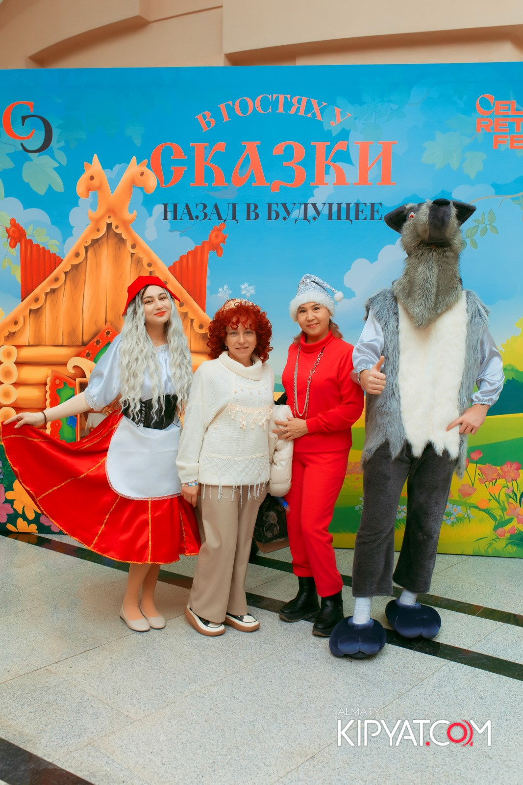 В ГОСТЯХ У СКАЗКИ НАЗАД В БУДУЮЩЕЕ. КИПЯТКОМ АЛМАТЫ!