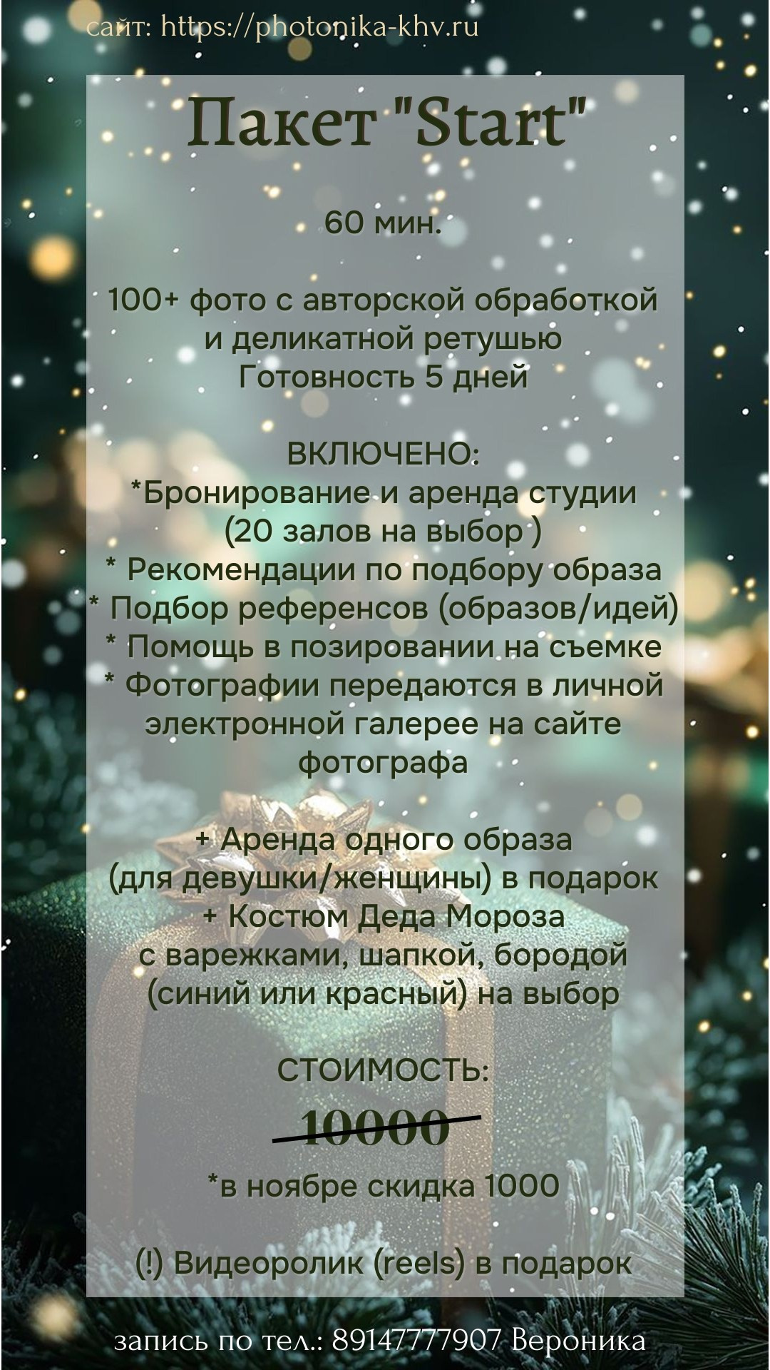 Услуги. Фотограф г. Хабаровск. Семейные и индивидуальные съёмки