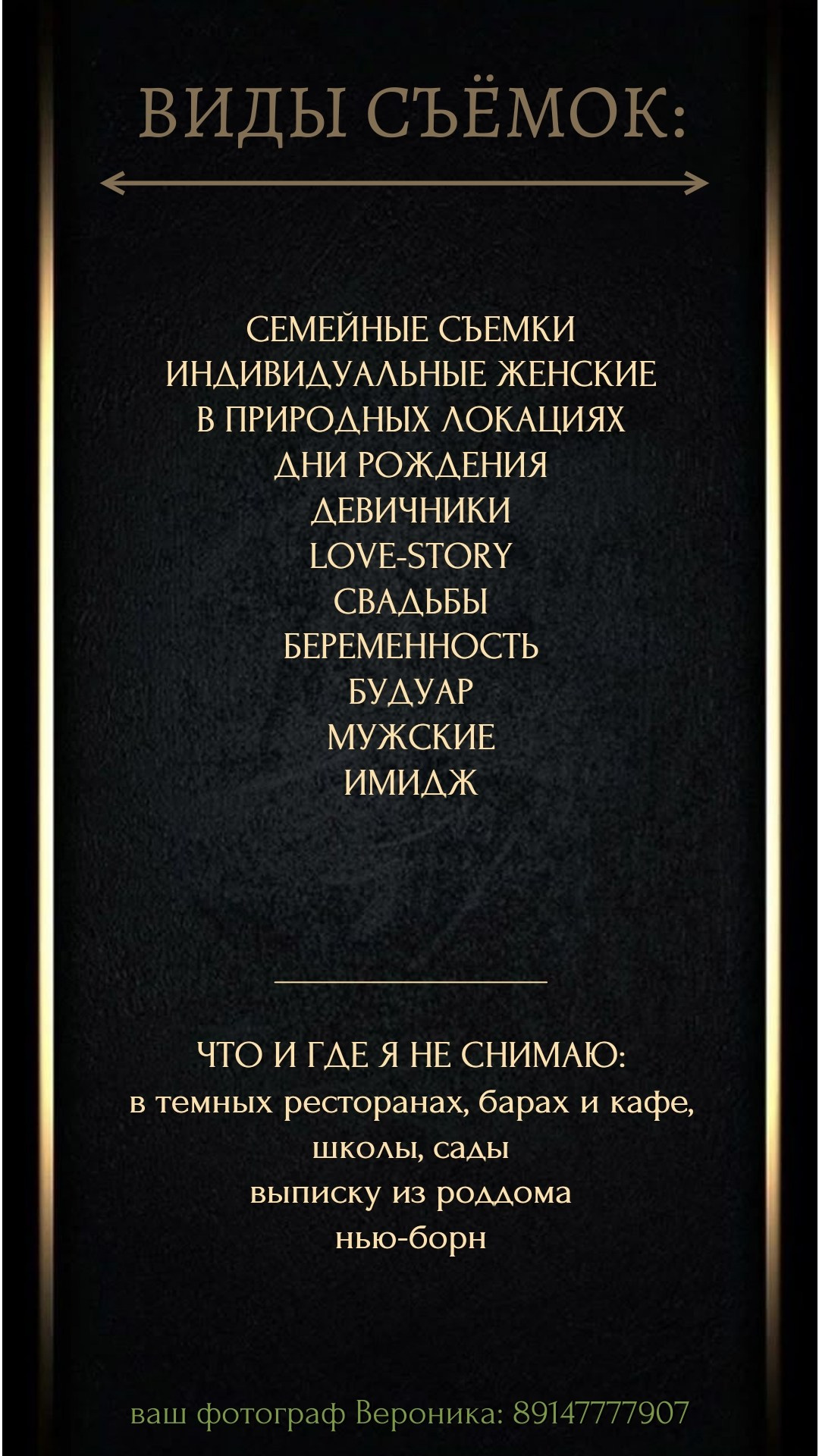 Услуги. Фотограф г. Хабаровск. Семейные и индивидуальные съёмки