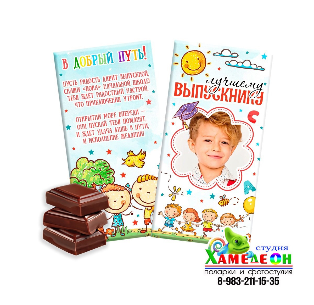 ШОКОЛАД. Детский и Школьный фотограф Светлана Гулова