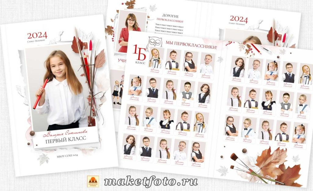 Стильные обложки для фотокниг. Выпускной альбом Новосибирск