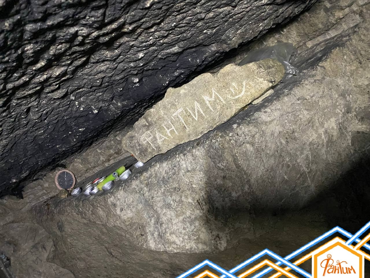 Поход в Гурьевские каменоломни | 01.06.2025. Галерея Фантим