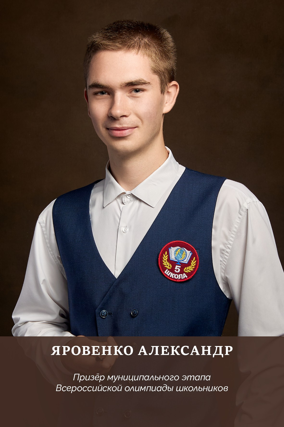 Работа для школы № 5 Портреты на доску почёта