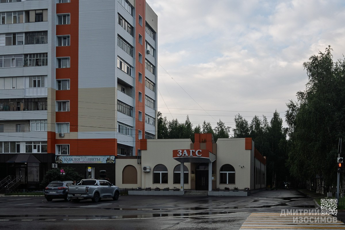Нефтеюганск