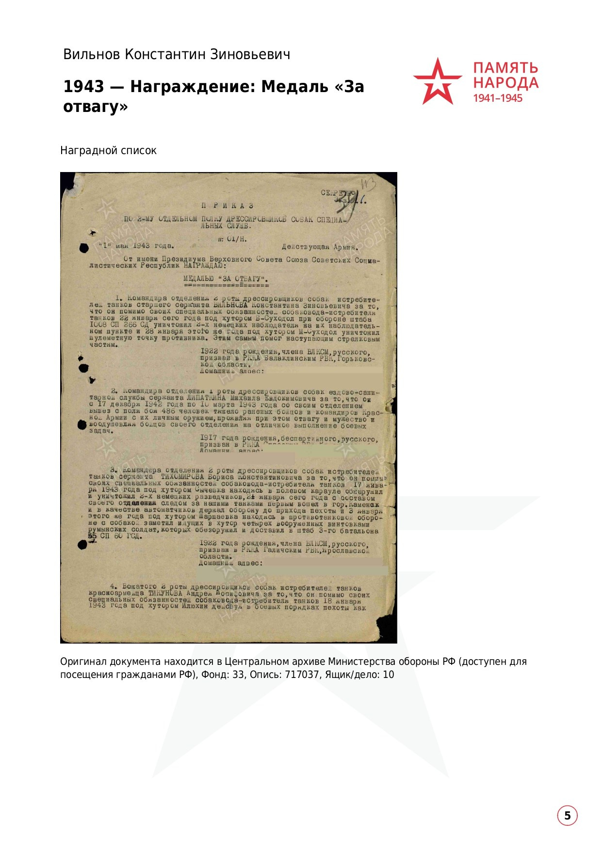 Вильнов Константин Зиновьевич. НРОО КЦ "Собаковод"