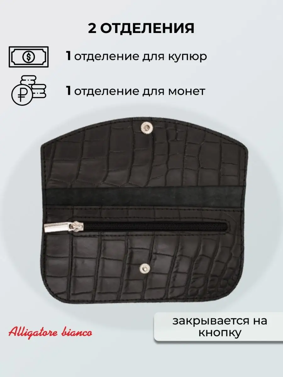 Модель 2КС40. Бренд Alligatore Biaco — это изящные изделия из натуральной кожи