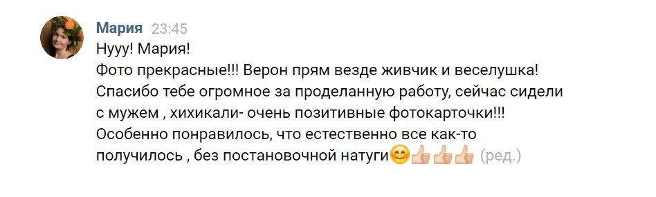 Отзывы. Детский и семейный фотограф, фотограф мероприятий Нижний Новгород