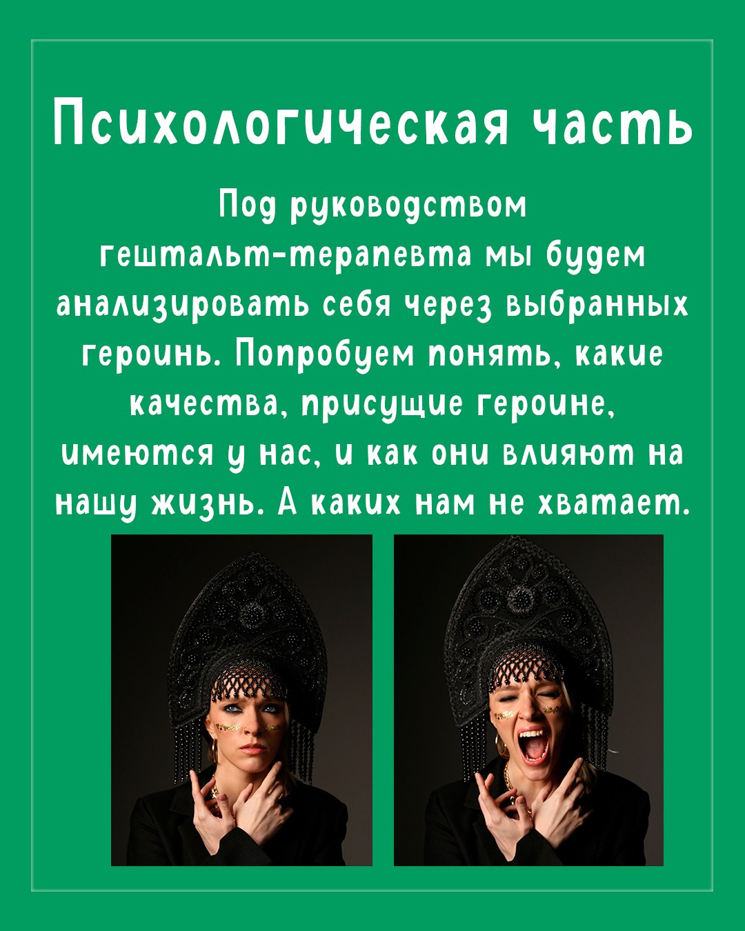 8 женщин. Фотограф — Маслеников Константин