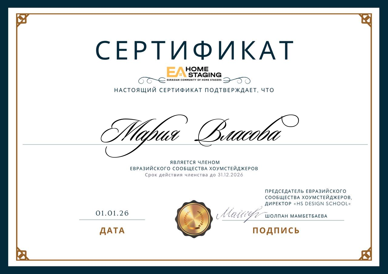 Мария Власова — практичные интерьеры для жизни, работы, аренды и продажи