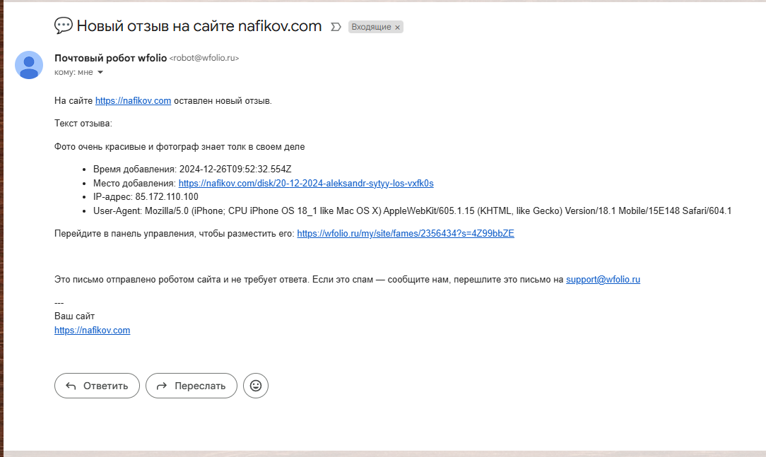 Отзывы. Фотограф в Москве Нафиков Руслан. Репортажная съемка, Портрет