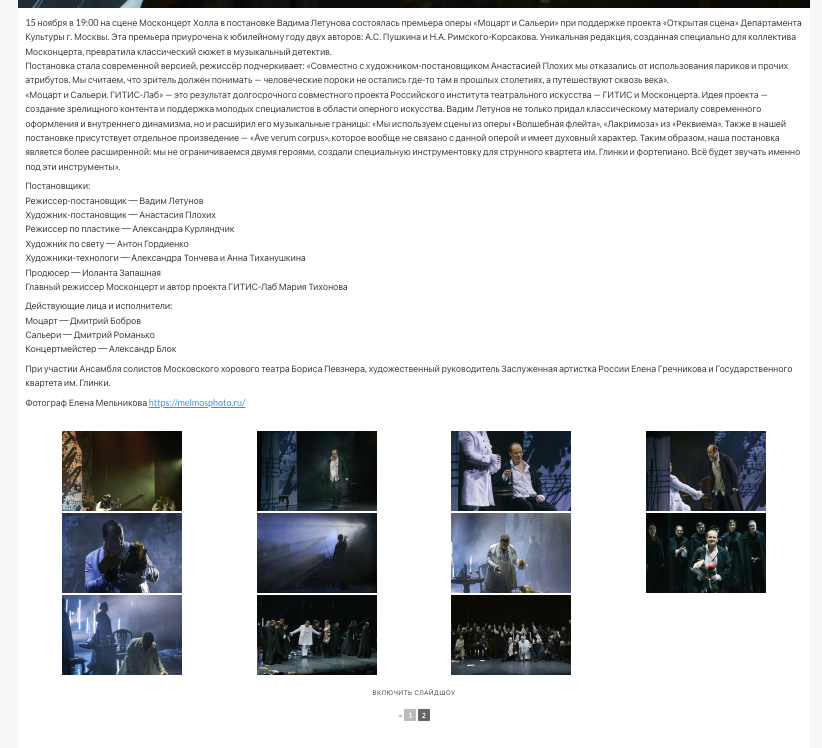 Москва Life Style. Reportage, architectural, fine art photographer Lena Melnikova in Moscow