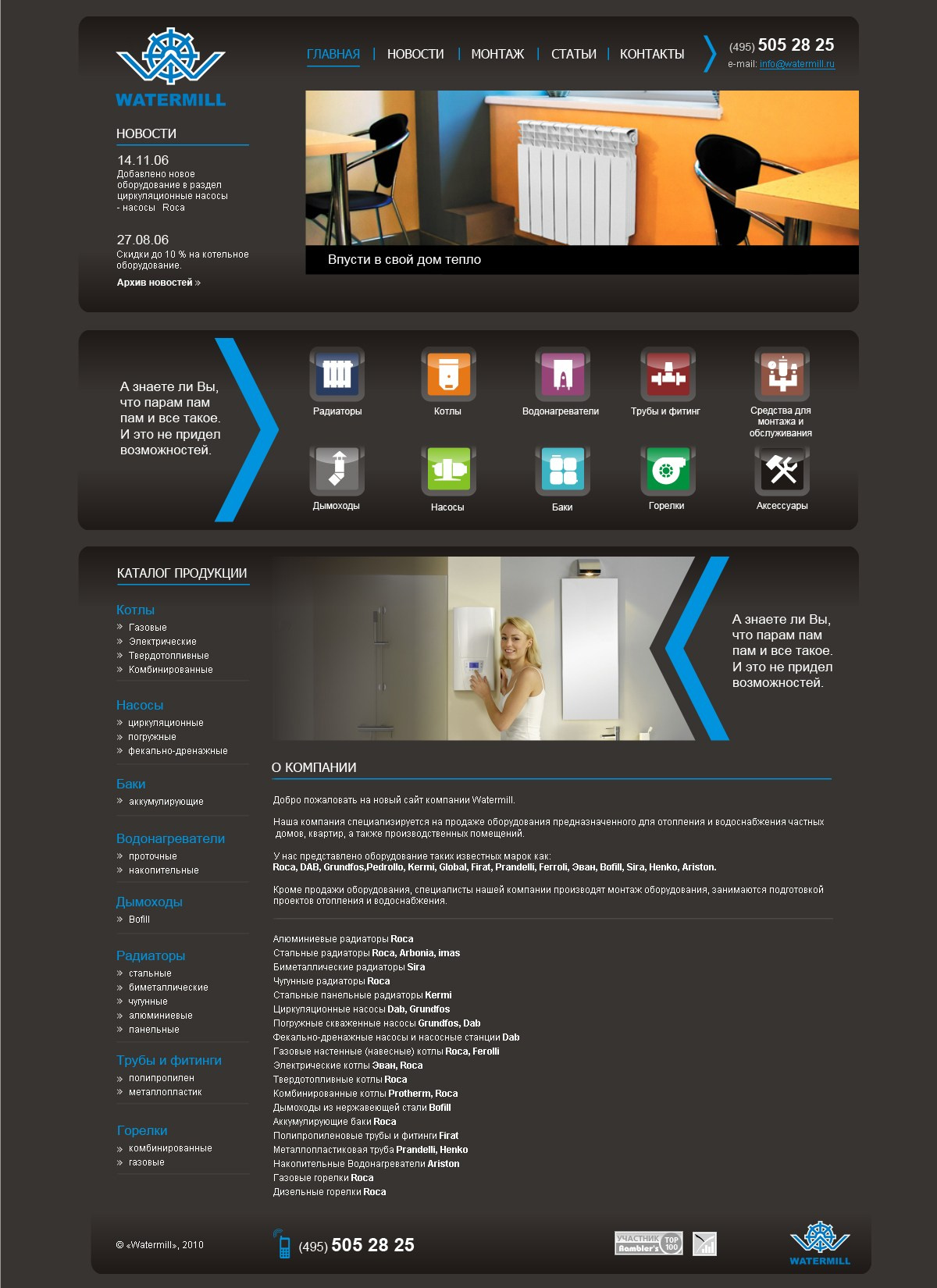 Веб-дизайн. Дизайнер Шульгина Наталья