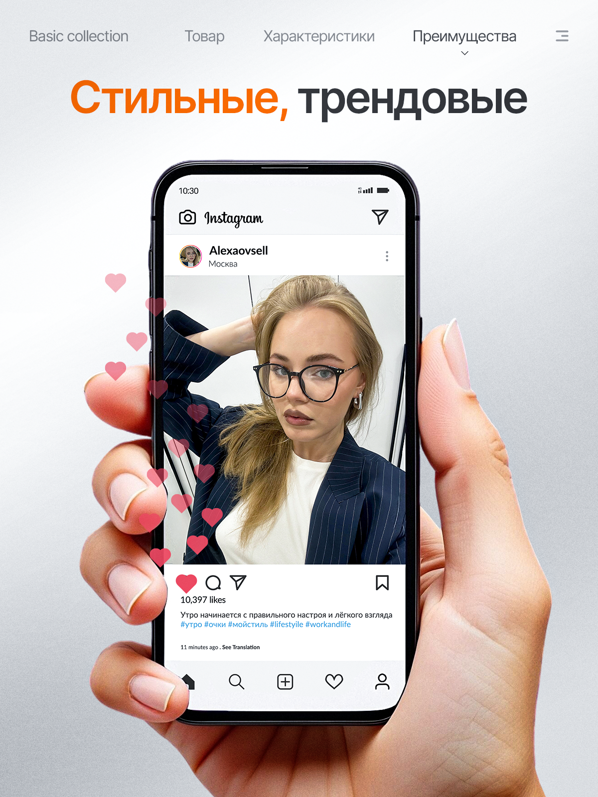 ОЧКИ ДЛЯ КОМПЬЮТЕРА. Студия Антонины Баушевой