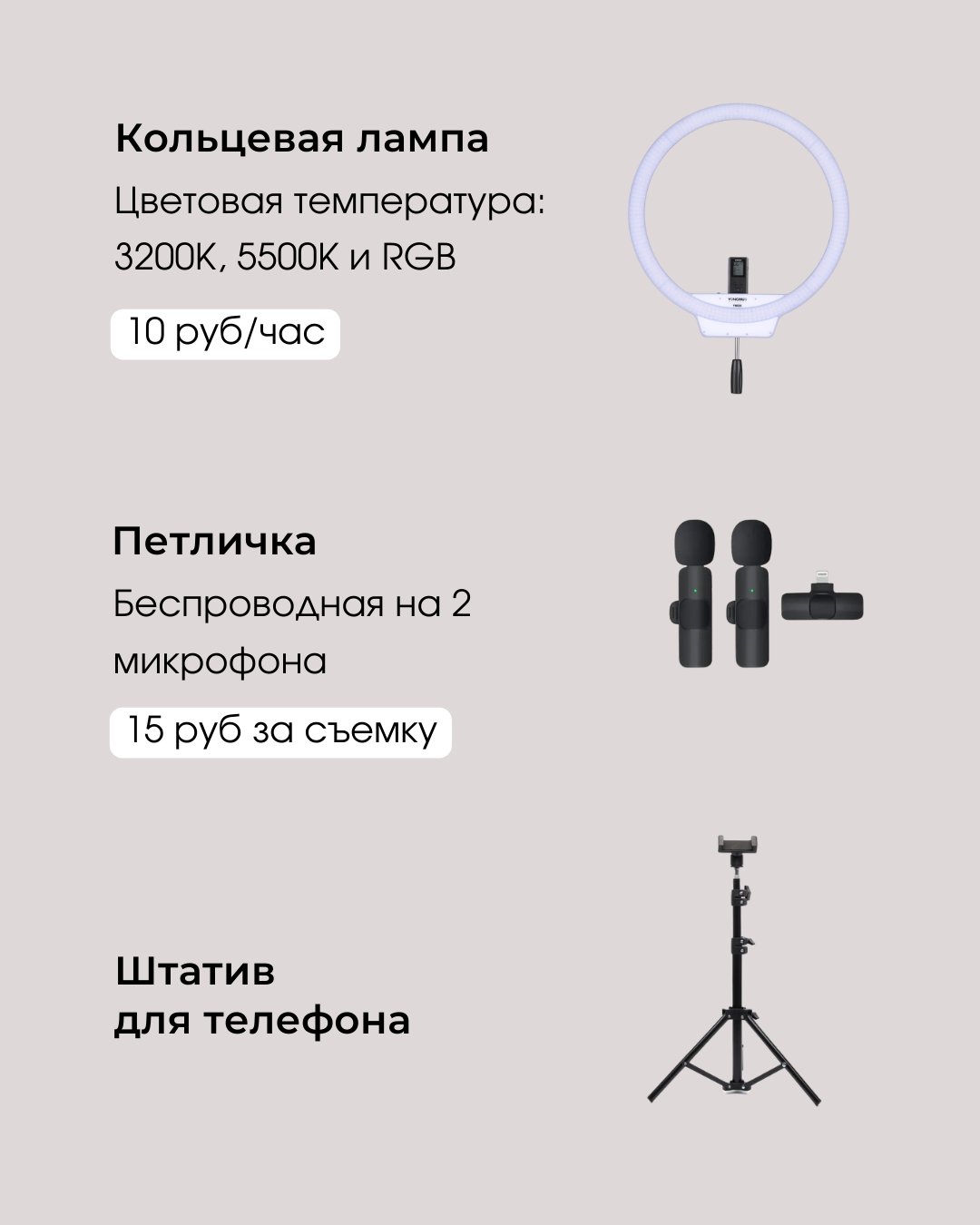 Оборудование. Фотостудия Молоко в Минске