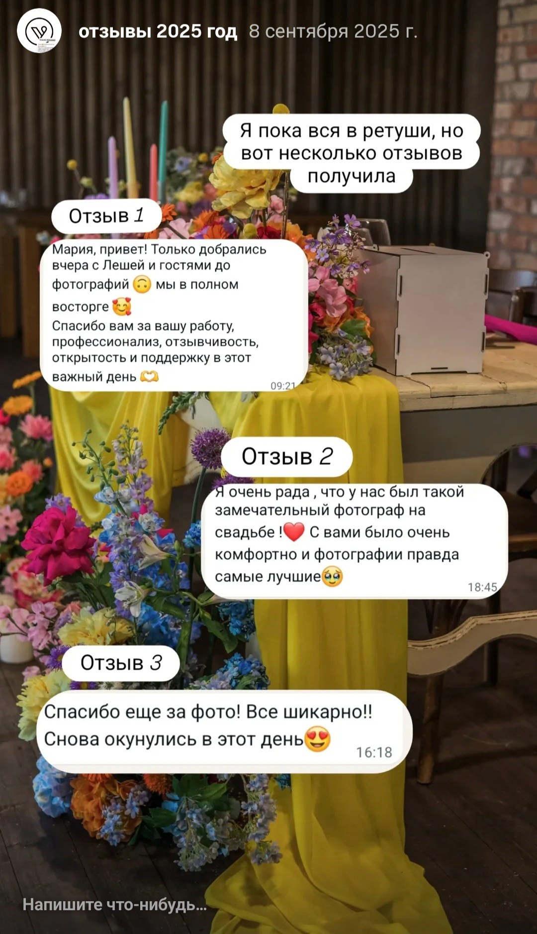 Фотограф Фларт. Подрядчики и друзья сети свадебных площадок House for wedding