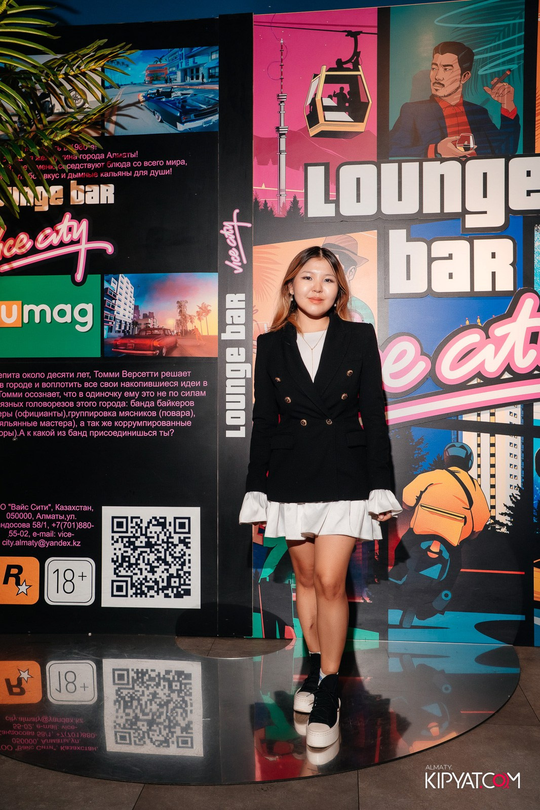 VICE CITY. КИПЯТКОМ АЛМАТЫ!