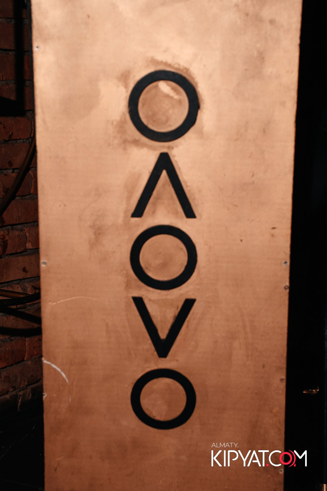 OLOVO НА САТПАЕВА. КИПЯТКОМ АЛМАТЫ!