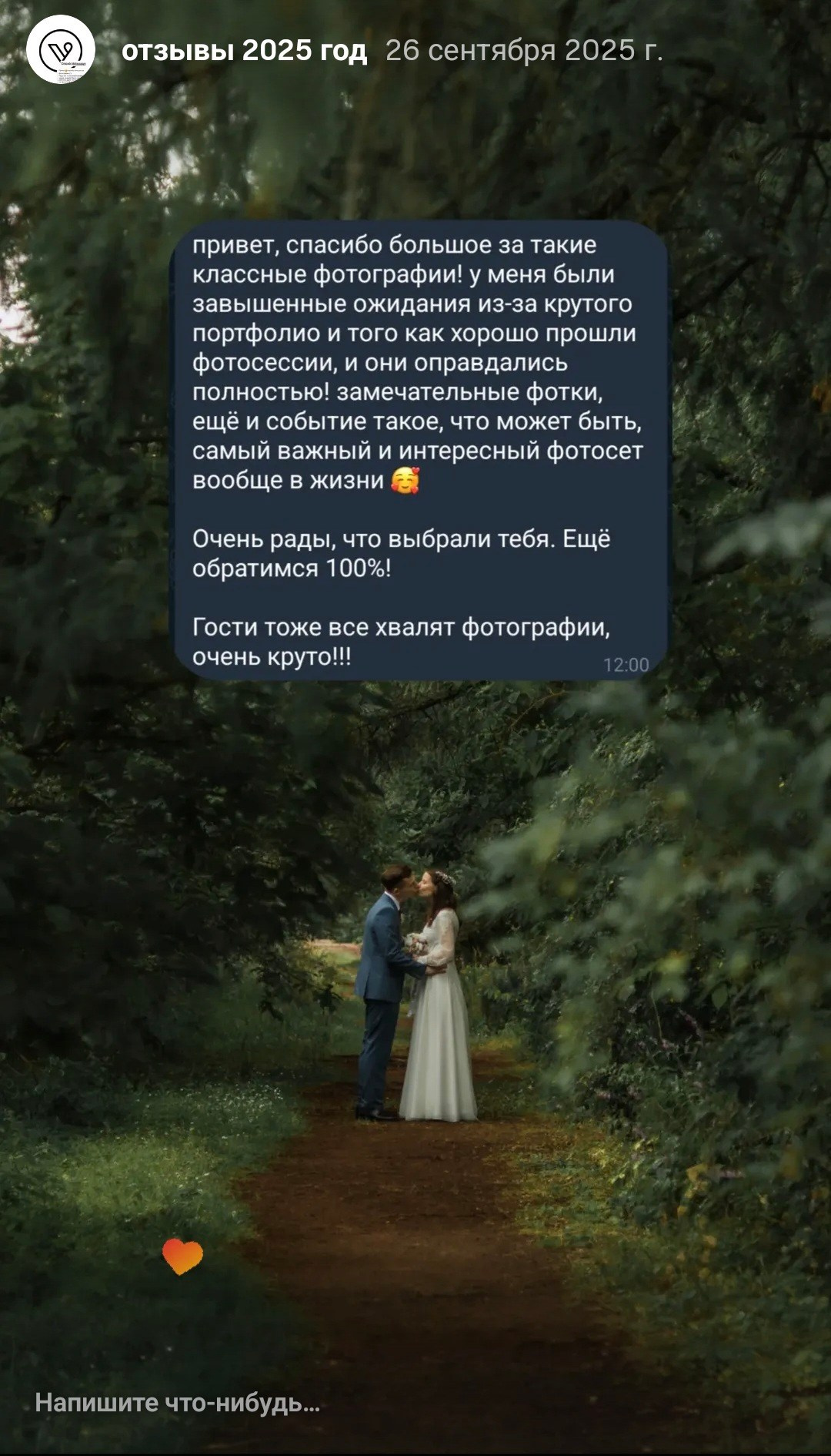Фотограф Фларт. Подрядчики и друзья сети свадебных площадок House for wedding